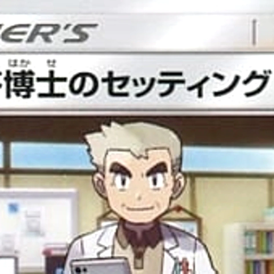 Pokemon Professor Oak's Setup U 056/064 SM11a Remix Bout Japanese Card - Image 3 of 4