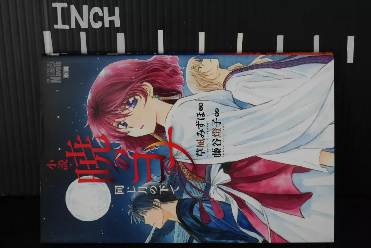 Akatsuki no Yona (Light Novel) Manga