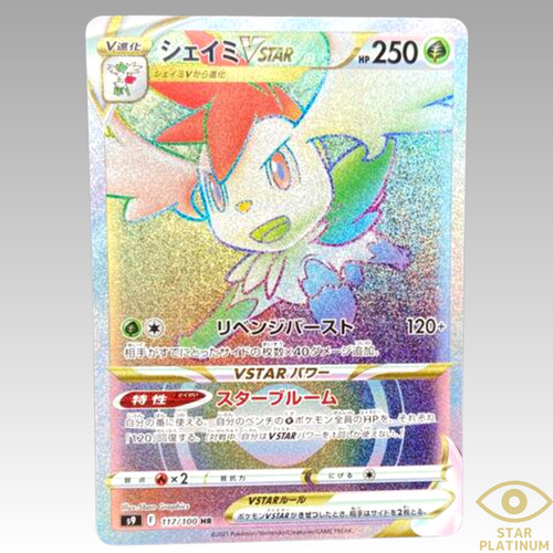 Pokemon Card Shaymin VSTAR HR 117/100 S9 Star Birth HOLO Japanese - NM