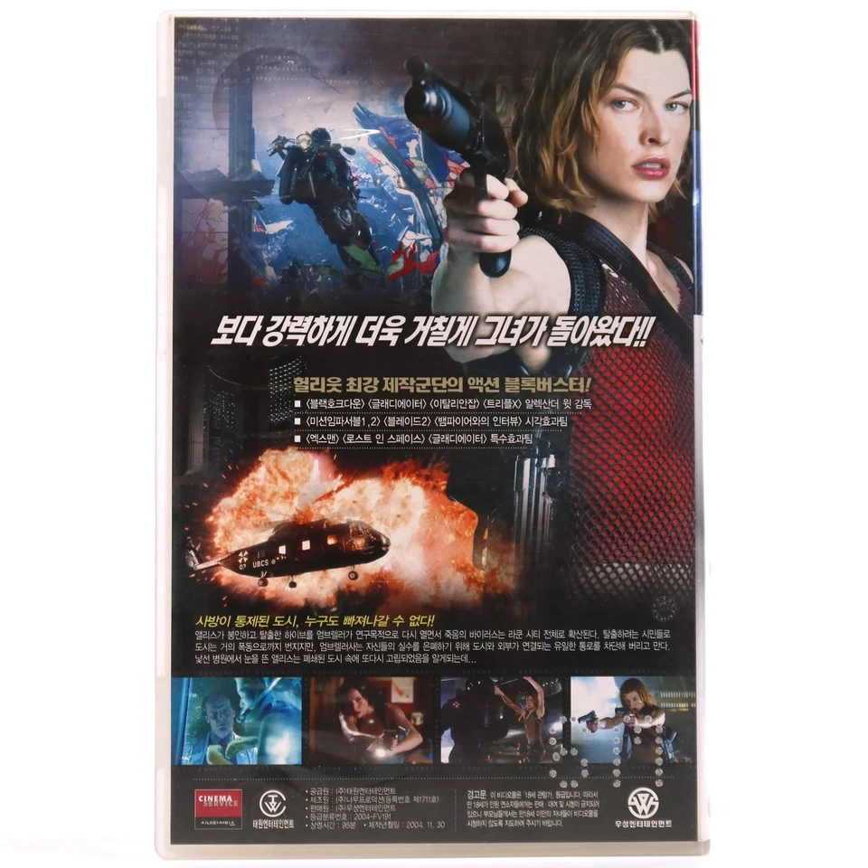 Resident Evil: Apocalypse (2004) Korean VHS Rental [NTSC] Korea Zombie Horror - Image 3 of 4