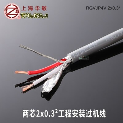 1 meter Huamin RVPE2x0.3² braided shielded microphone fever audio signal cable