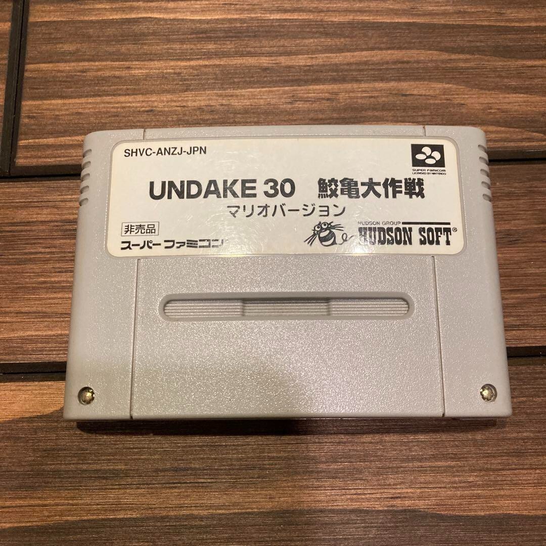 Mario SNES game software UNDAKE30 Samegame Daisakusen