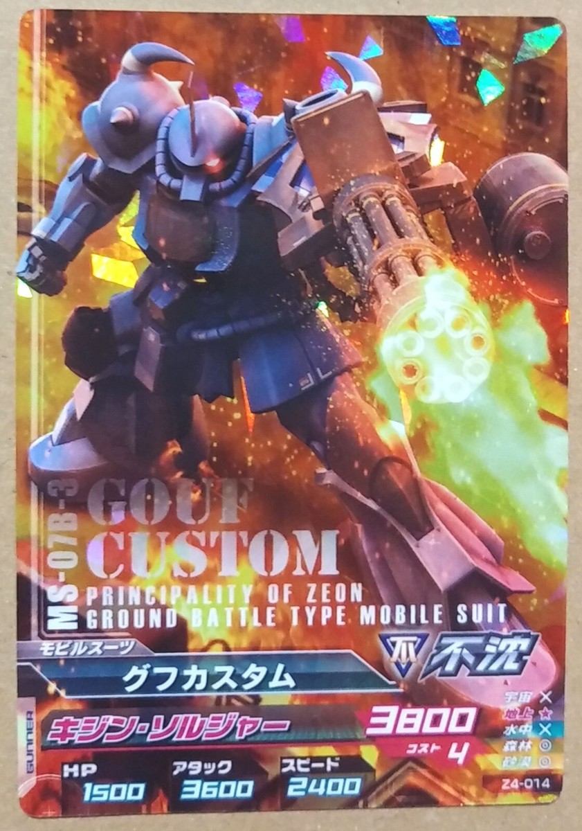 モビルスーツガンダムMS-0783 GOUF CUSTOM&DO-DAI II モビルスーツガンダムMS-0783 GOUF CUSTOM&DO-DAI II フィギュア