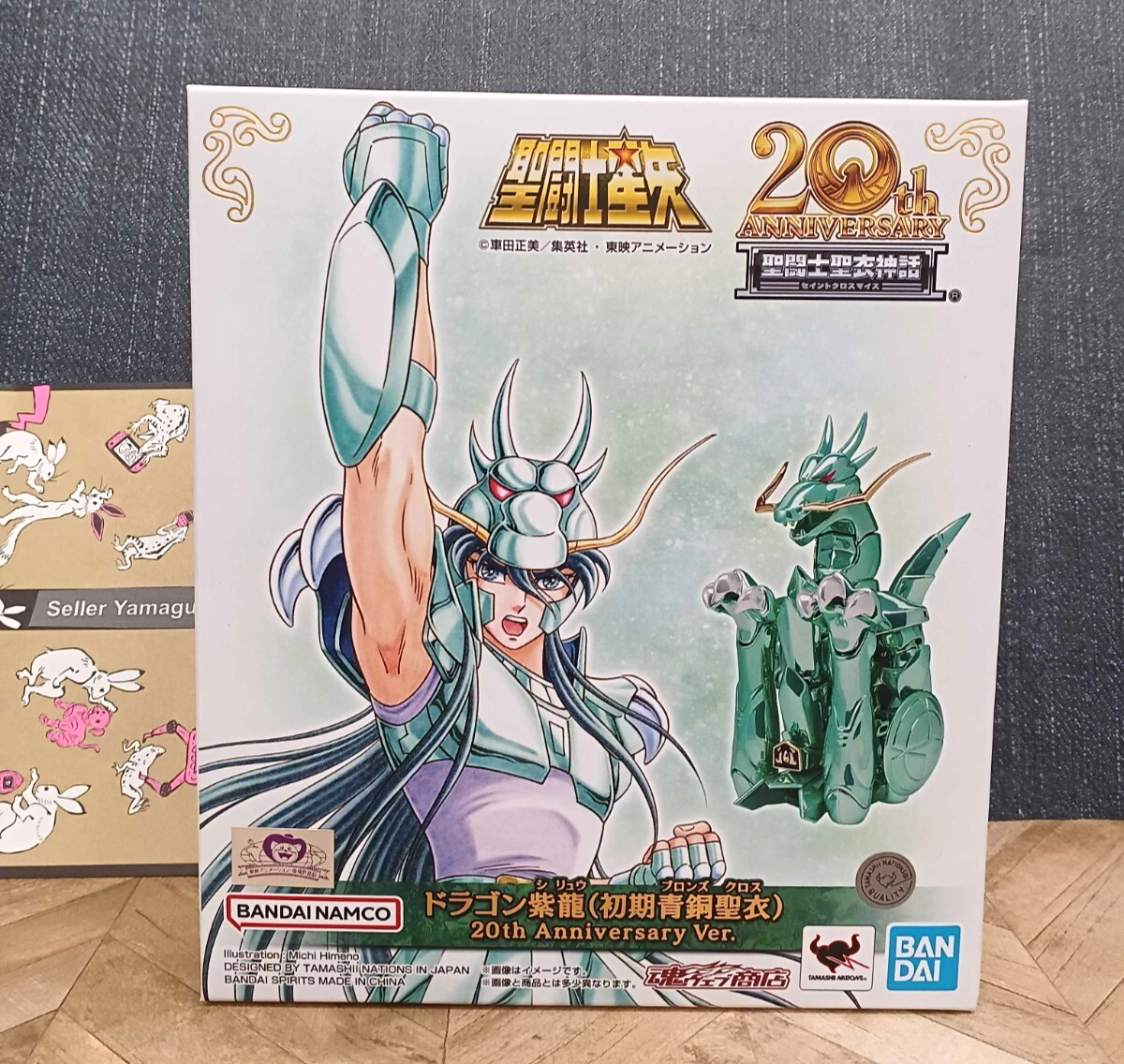 SAINT SEIYA CLOTH MYTH DRAGON SHIRYU 20th Anniversary Ver. BANDAI