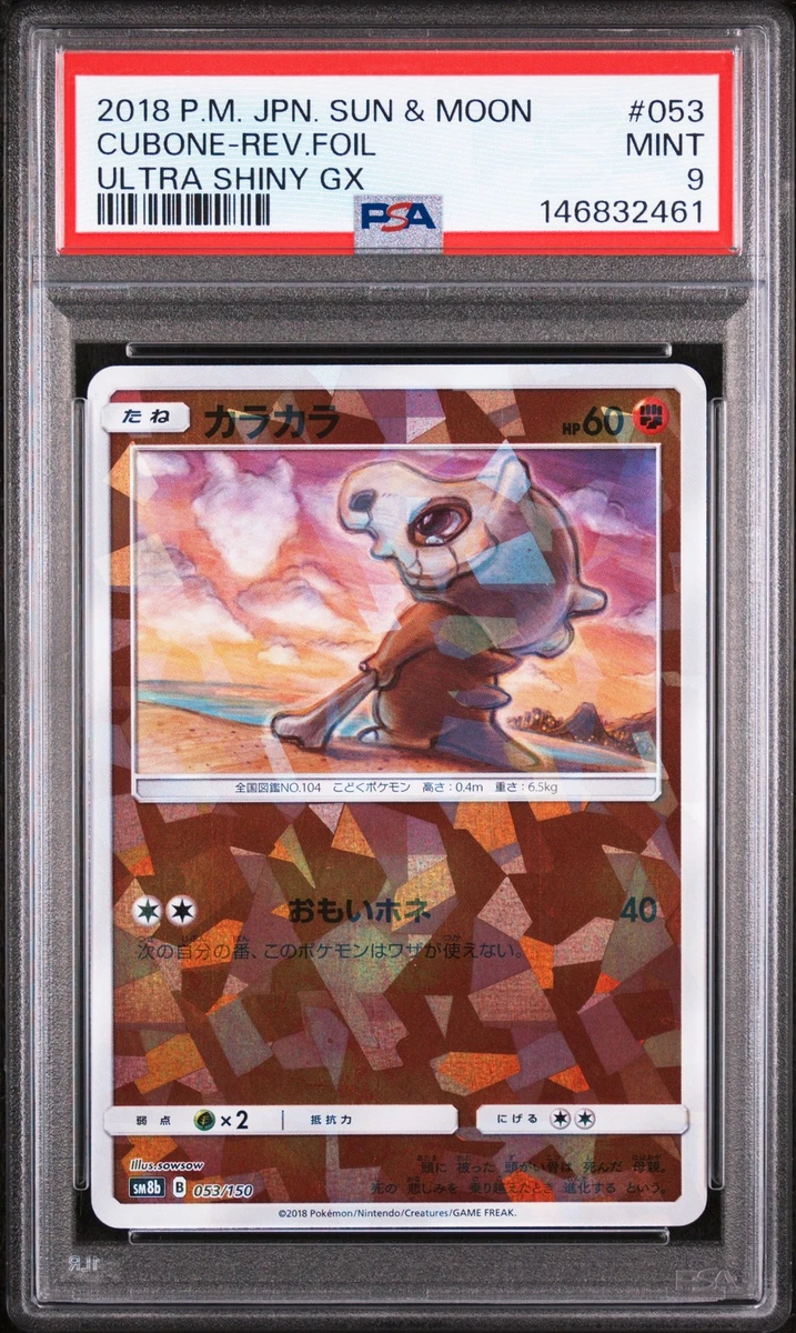 Sm8b: GX Ultra Shiny Pokémon TCG Cards for sale | eBay