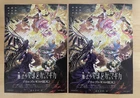 MADOKA MAGICA (2026)  - JAPAN Chirashi/Mini-Posters/Flyers - Qty. 2! FREE BONUS!