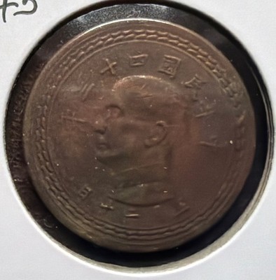 1954(Y43)Republic Of China 5 Chiao  Aluminum Bronze Coin-Y#535-Sun Yat Sen