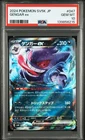 2024 POKEMON JAPANESE SV5K-WILD FORCE #047 GENGAR EX PSA 10