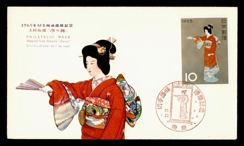DR WHO 1965 JAPAN FDC PHILATELIC WEEK DANCE NCC CACHET M70838