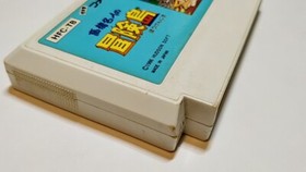 TAKAHASHI MEIJIN ADVENTURE ISLAND Nintendo FAMICOM(NES)/Only cartridge-a45-
