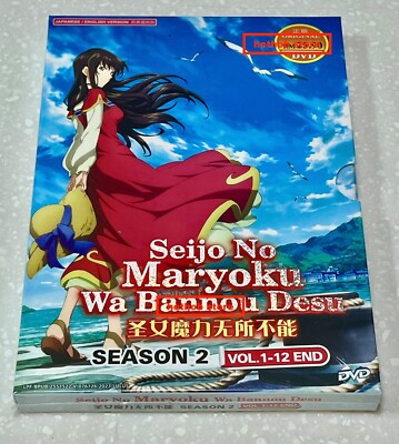 The Saint's Magic Power Is Omnipotent (season 2) ~ English Audio & Subtitle~ DVD
