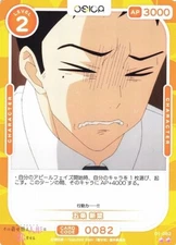 OSICA My Dress-Up Darling Gojou 01-082 N