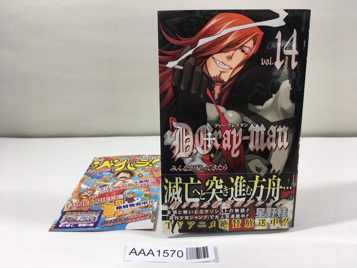 D.Gray-man Vol.14 Japanese Manga - AAA1570 | eBay