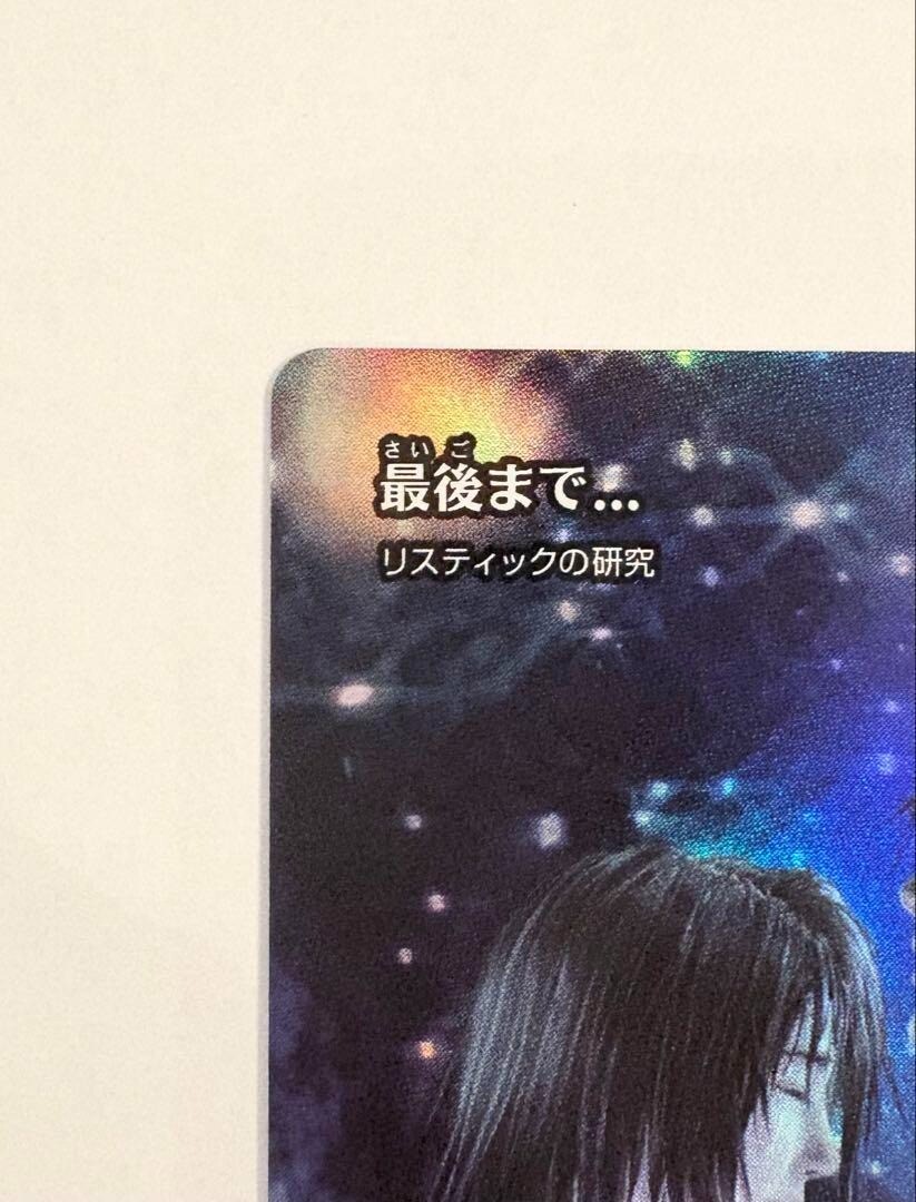 MTG Stay with me / 最後まで・・・英語版 MTG Stay with me / 最後まで・・・英語版 MTG Stay with me