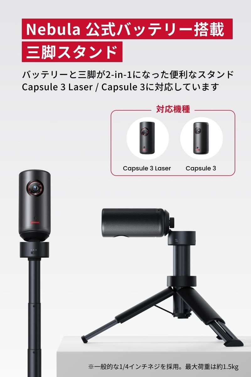 Anker Nebula Tripod Stand 2-In-1 For Projector Nebula Anker Nebula Tripod Stand 2-In-1 For Projector Nebula
