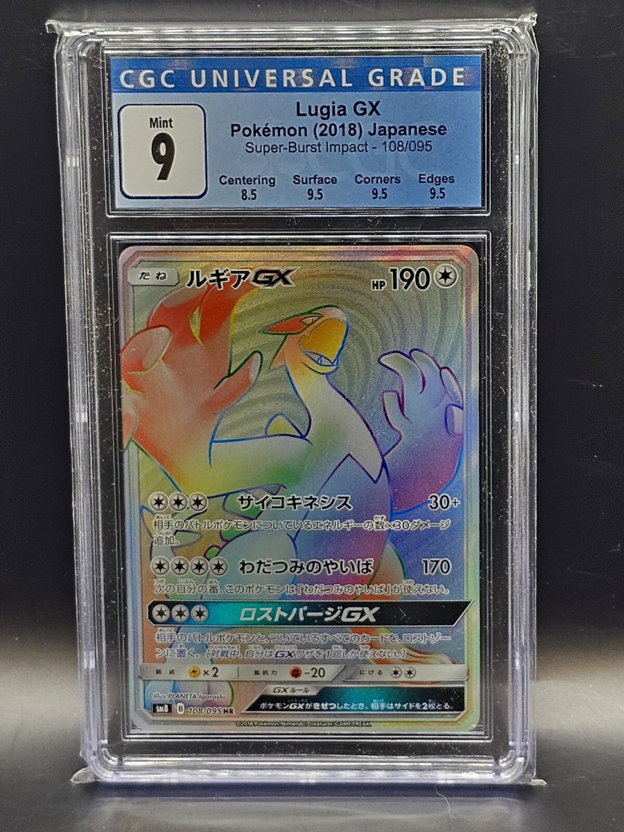 Lugia GX Cgc 9 Rainbow Rare Super Burst Impact sm8 Japanese HR