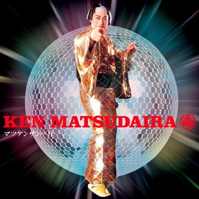 Matsuken Samba II [CD+DVD] Ken Matsudaira