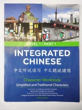 Integrated Chinese Character Workbook, Level 1, Part 1: Simplified  - ACCEPTABLE