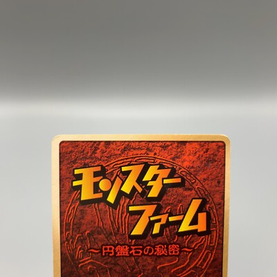 Rock Ape Monster Rancher TCG Trading Card 084 Sega Bandai Anime