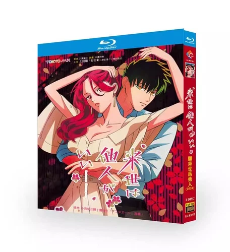 Japonés Yakuza Fiance Raise wa Tanin ga Ii Región Libre Inglés Sub En Caja - Imagen 1 de 1