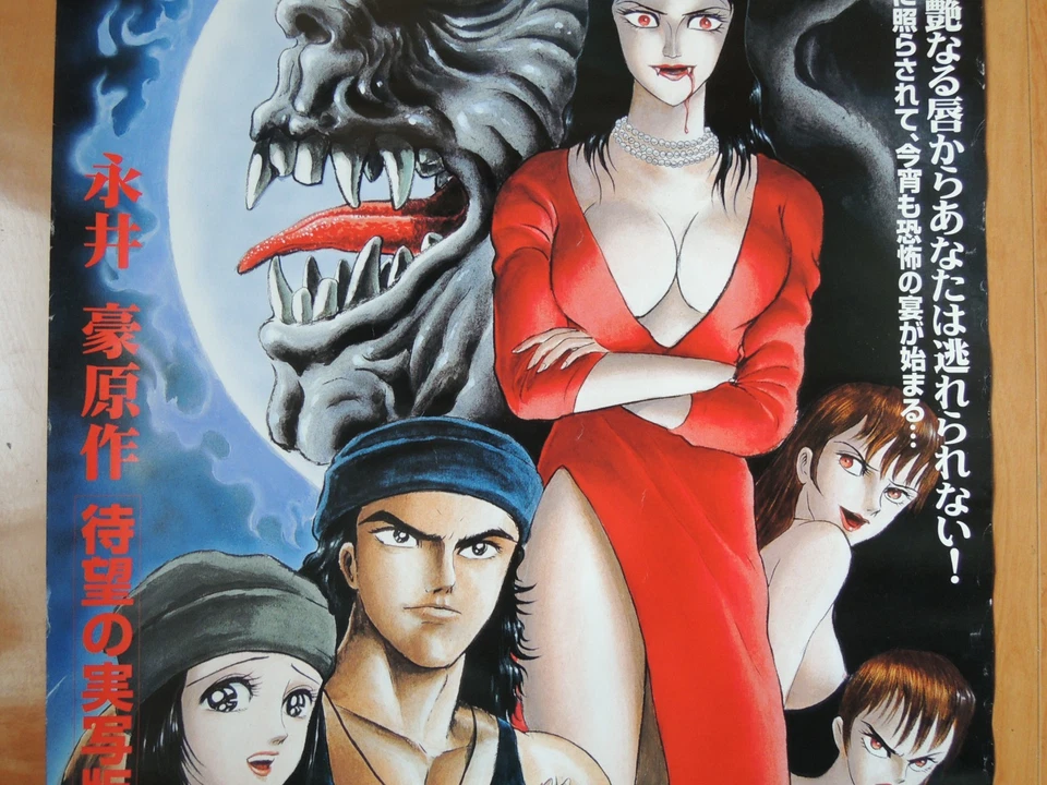 Go nagai Kyuketsuonsen eyokoso Japanese B2 movie poster 吸血温泉へようこそ1997 - Image 3 of 4