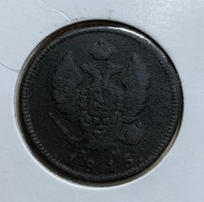 1815 КМ АМ Russia 2 Kopecks - Aleksandr I - Suzun Mint