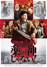 Dying To Survive (DVD) Xu Zheng (UK IMPORT)