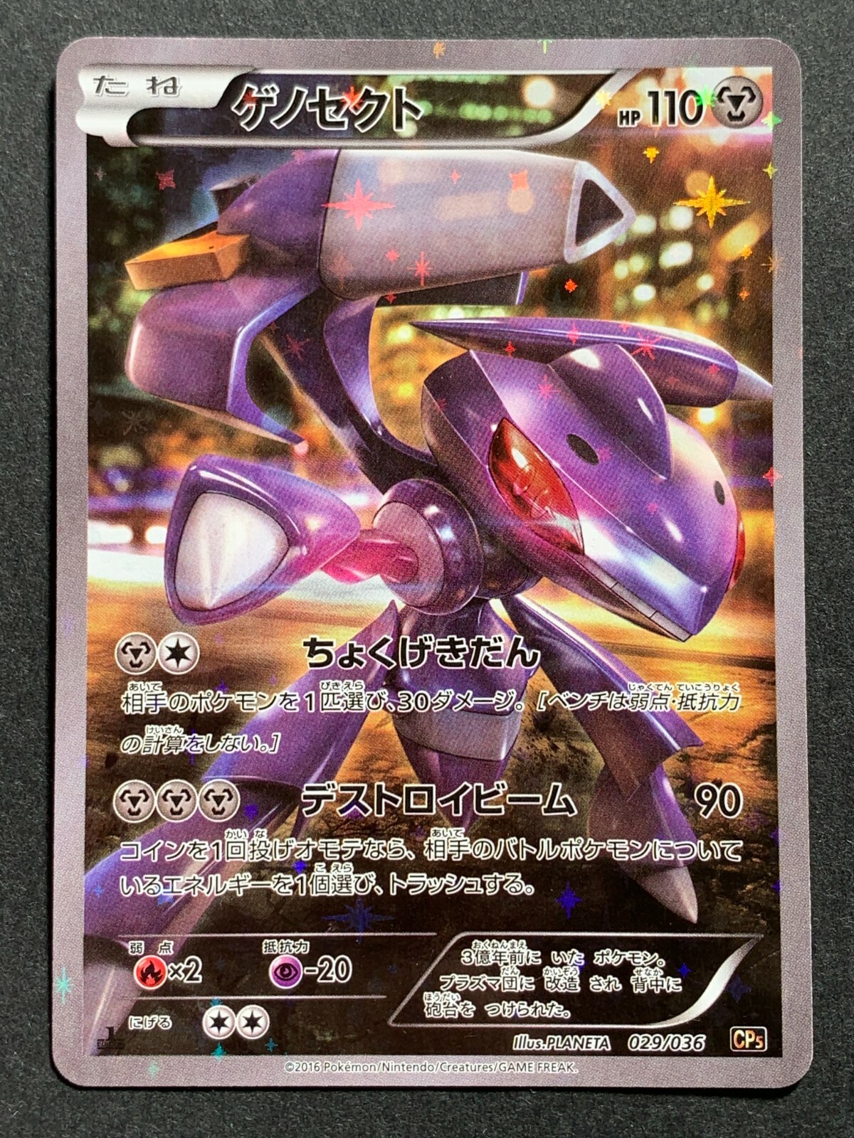 Genesect  Japanese Pokemon Sticker Card Pokémon Very Rare Cards