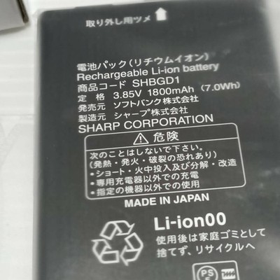 AQUOS 601SH ブラック 折りたたみ携帯 本体 SHBGC1 新品電池付 SHARP 601SH AQUOS Y Mobile Keitai Black 8GB Android Japan | eBay