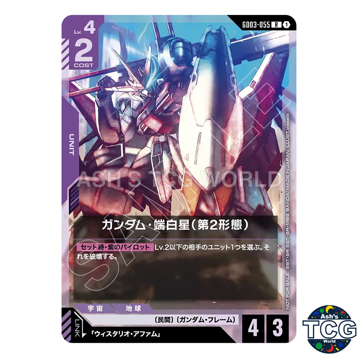 Gundam Hajiroboshi 2nd Form R GD03-055 WORLD CHAMPIONSHIPS 26-27 Promo GCG JPN