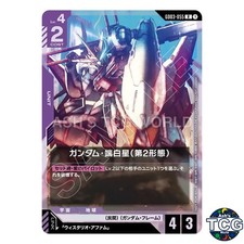 Gundam Hajiroboshi 2nd Form R GD03-055 WORLD CHAMPIONSHIPS 26-27 Promo GCG JPN