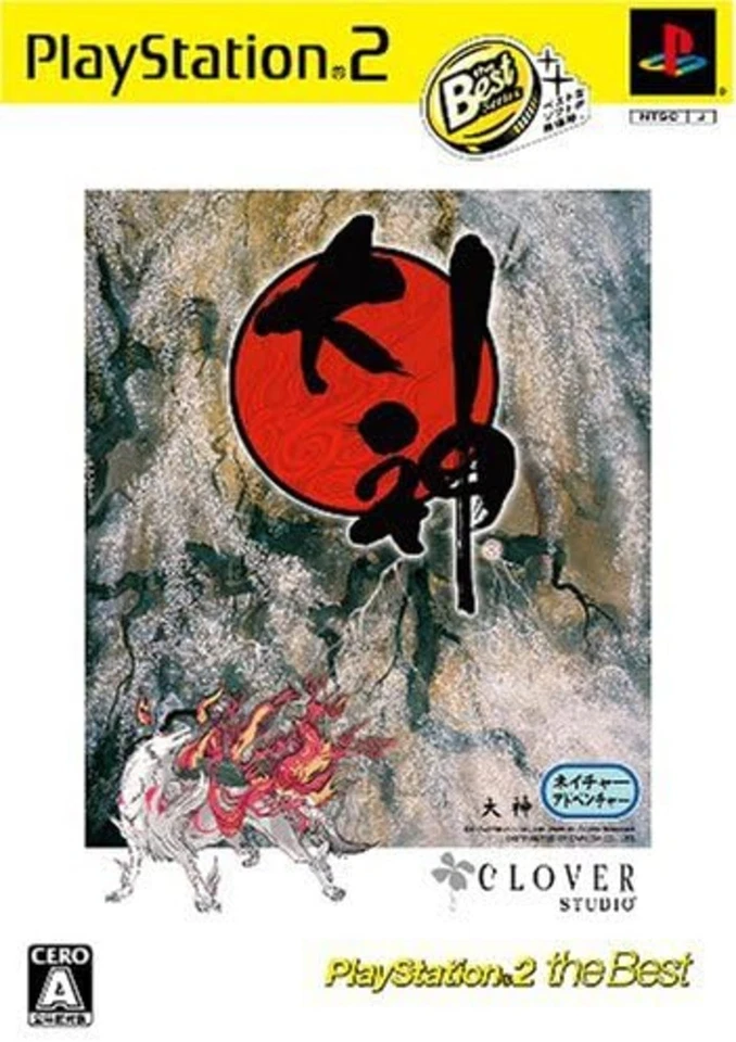 PlayStation2 -- Okami -- the Best. PS2. Free Shipping with Tracking# New Japan - Image 2 of 3