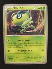 Pokemon Karte KOMIYA CELEBI 001/036 RARE HOLO SPECIAL 1 EDITION LEGENDARY SET V