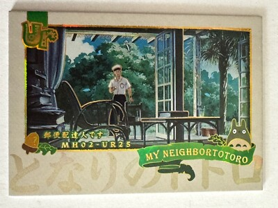 #ad MY NEIGHBOR TOTORO UR MH02 UR25 Hayao Miyazaki Studio Ghibli Museum Anime Card $6.99