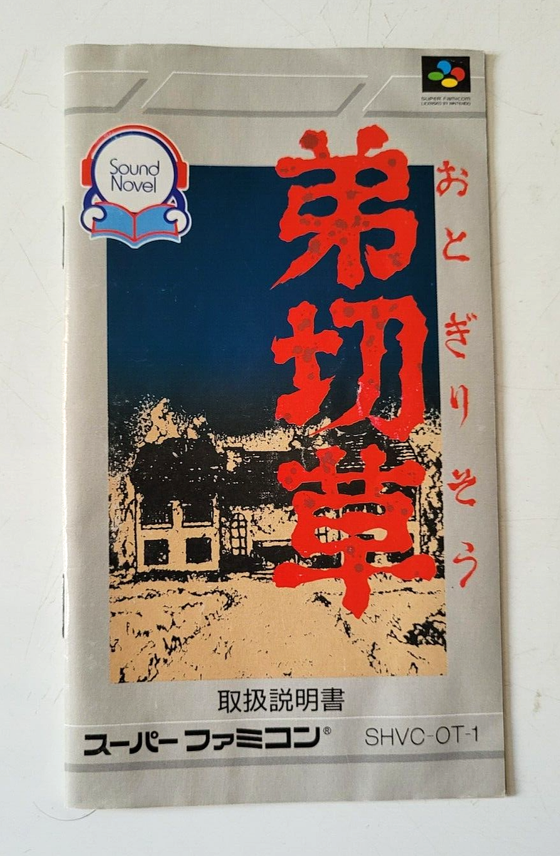 Jeu Otogirisou - Super Famicom NTSC-J Complet | Occasion Bon état