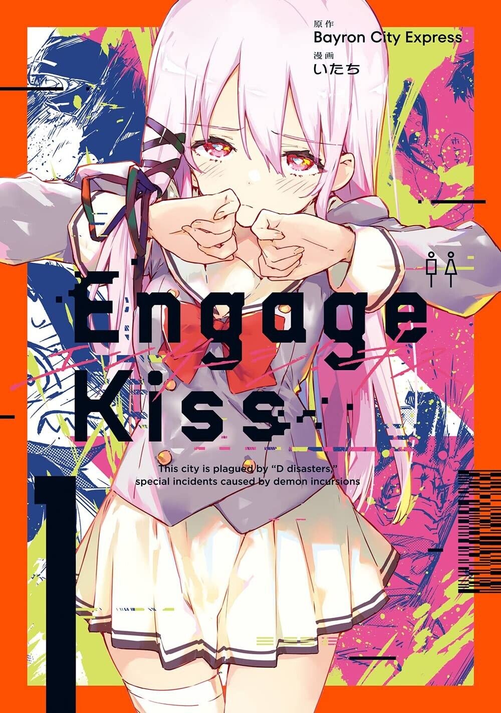 Engage Kiss 