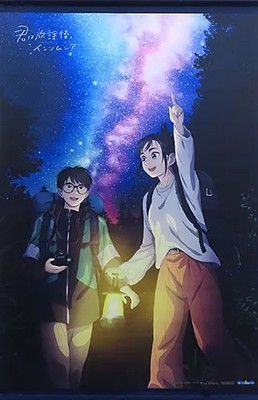 B2 Wandteppich Insomnia After School Blu-ray Anime Sammlerstück Wandbild
