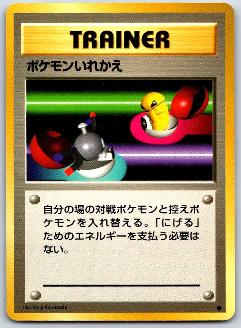 Switch Intro Pack (Bulbasaur) 19 LP