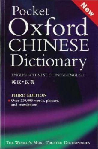 Compact Pocket Oxford Dictionary: English-Chinese & Chinese Language Essentials
