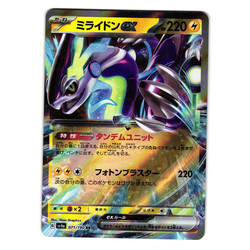 Miraidon ex 071/190 Shiny Treasure ex Double Rare Holo Japanese Pokémon Card