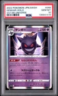 PSA 10 Gengar Holo Vstar Universe 048/172 GEM MINT Japanese Graded Pokemon Card