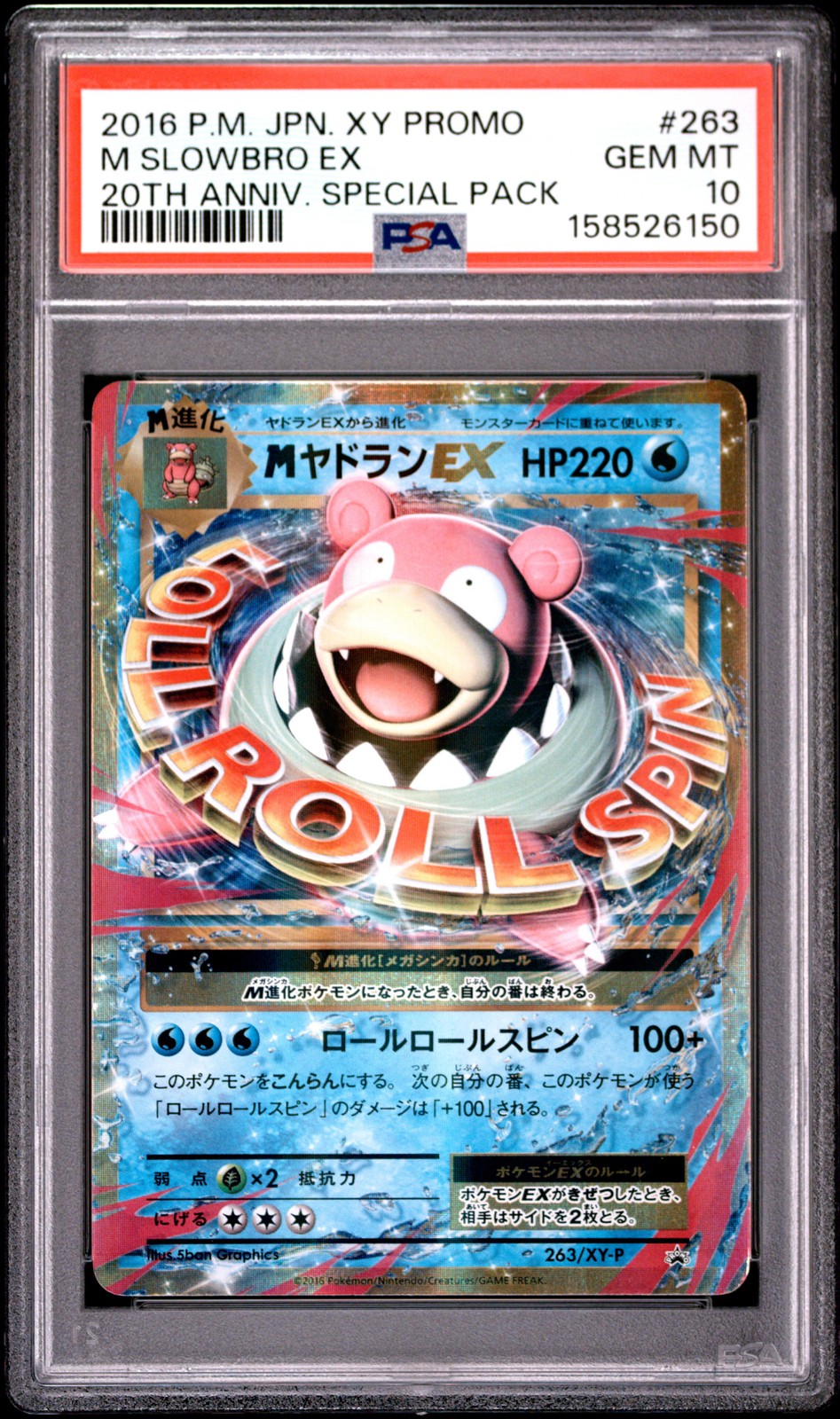 2016 POKEMON JAPANESE XY PROMO 20TH ANNIVERSARY SPECIAL PACK M SLOWBRO EX PSA 10