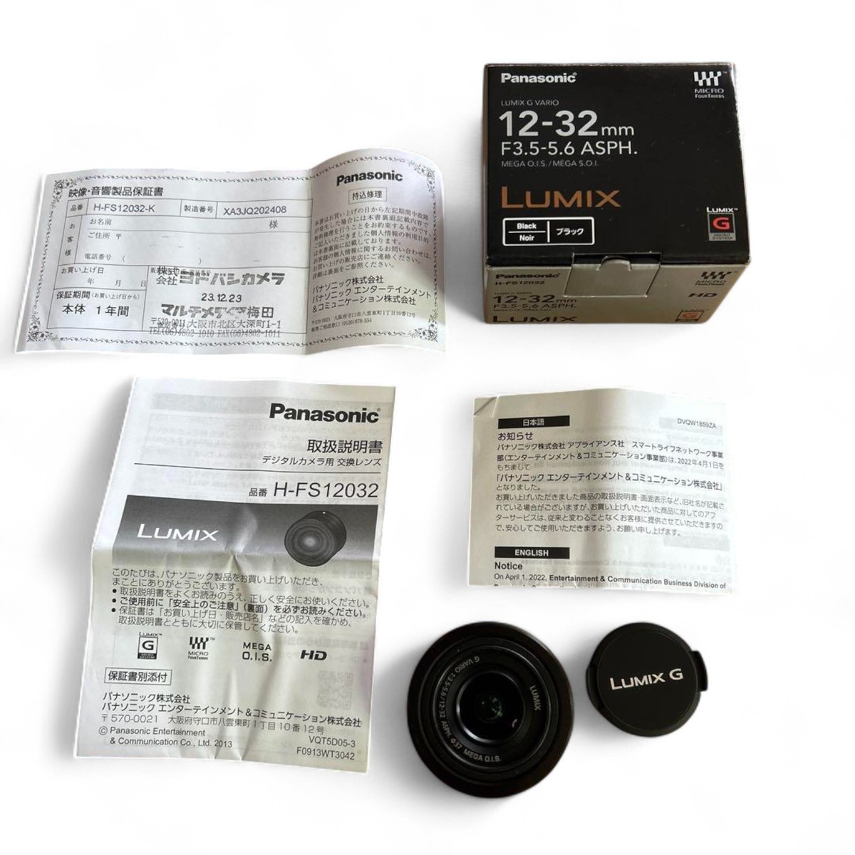 Panasonic LUMIX G VARIO 12-32mm F3.5-5.6 ASPH. MEGA O.I.S lens