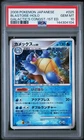 2008 POKEMON JAPANESE GALACTIC'S CONQUEST 1ST EDITION #025 BLASTOISE-HOLO PSA 10
