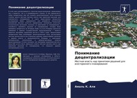 Ponimanie Decentralizacii Amal' K. Ali Taschenbuch Russisch 2021