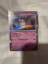 NM Pokemon Card Wigglytuff R 027/071 sv2d Clay Burst Japanese