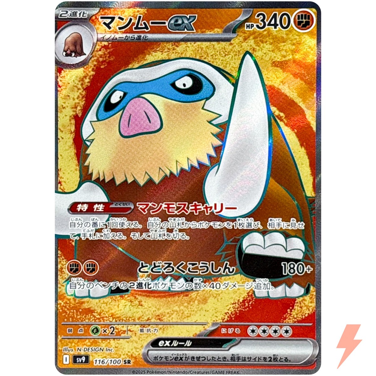 PSA10 メリッサSR 116/100 メリッサ【SR】{116/100}