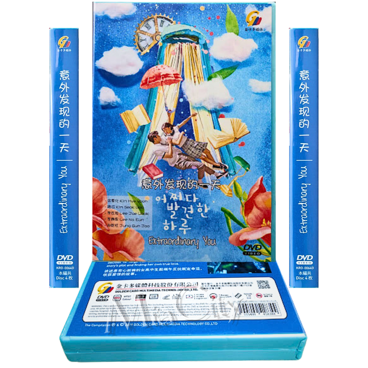 Korean Drama DVD Extraordinary You End (2019) English