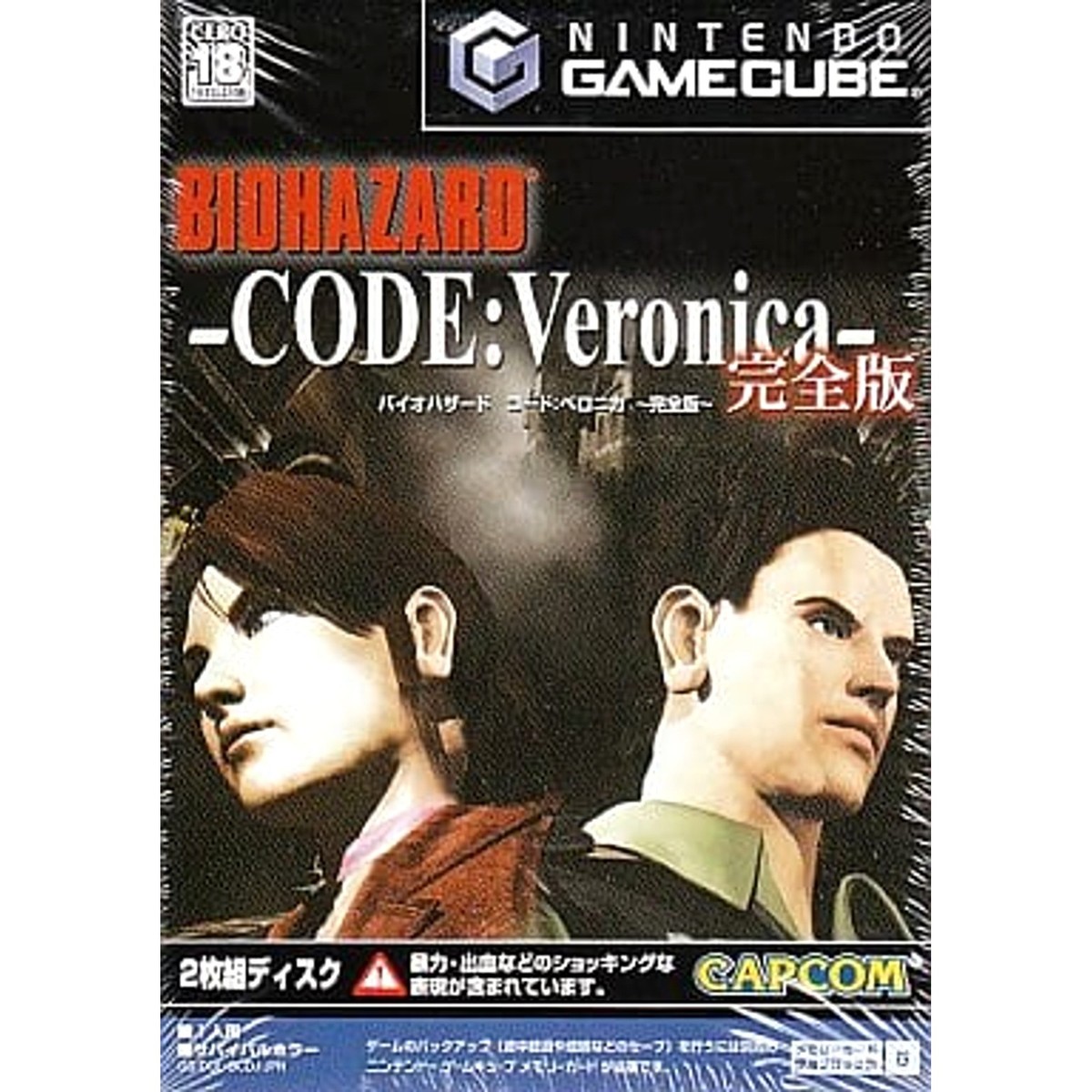 BIOHAZARD CODE:Veronica クリアファイル Buy BioHazard Code: Veronica for PS2 | retroplace