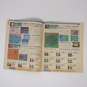 CYBER KNIGHT Marukatsu PC Engine 1990 CYBER KNIGHT Magazine Supplement P5